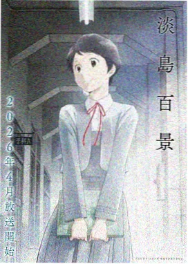 鬼父电影续作